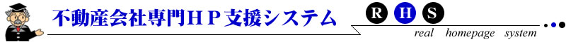 あるある不動産小山店